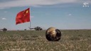 中国の無人探査機「嫦娥６号」が帰還　月の裏側で試料採取
